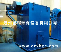 MC-II型單機(jī)脈沖除塵器采用分室停風(fēng)脈沖噴吹清灰技術(shù),克服了常規(guī)脈沖除塵器和分室反吹除塵器的缺點(diǎn),清灰能力強(qiáng),除塵效率高，排放濃度低,漏風(fēng)率小,能耗少,鋼耗少,占地面積少,運(yùn)行穩(wěn)