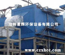 我廠生產(chǎn)的CDLG型高壓靜電除塵器的性能,優(yōu)于國內(nèi)同類型產(chǎn)品性能,在國內(nèi)已推廣應用多年,但也存在著振打時產(chǎn)生陣發(fā)性二次揚塵,高壓電纜進線積灰爬電等缺點.