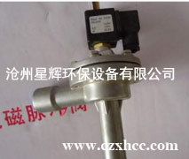 QMF-100電磁脈沖閥