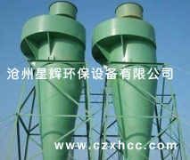 XLD型旋風(fēng)惰性除塵器對腐蝕性含塵氣體和高溫含塵氣體,同樣可以捕集回收.該種設(shè)備廣泛應(yīng)用于各種工礦企業(yè)、車間、施工現(xiàn)場，用來以碎破噴沙坑道作業(yè)，濾料水泥建材,耐火材料的粉