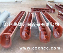 耐高溫螺旋輸送機(jī)