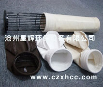 我公司生產(chǎn)的pps除塵布袋更具有強度的完整保持性和內(nèi)在的耐化學(xué)性,可以在惡劣的環(huán)境中保持良好的過濾性能,達(dá)到理想的使用壽命。pps除塵布袋常用于過濾煤鍋爐,垃圾焚燒爐，電廠粉