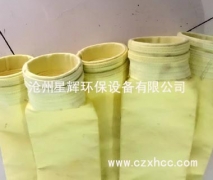 P84耐高溫針刺氈布袋具有良好耐高溫、耐熱性、拒水防油、防靜電、易清灰、使用壽命長(zhǎng)等,還采用極佳的微細(xì)粉粒收集效率且作業(yè)壓差小