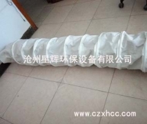 本公司生產(chǎn)的伸縮布袋具有結(jié)構(gòu)緊湊合理,工作可靠，操作維護方便，發(fā)放效率高,無塵裝卸載等特點。.